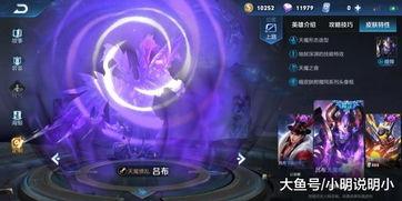 吕布王者皮肤爆料视频,霸气造型，技能特效大揭秘！